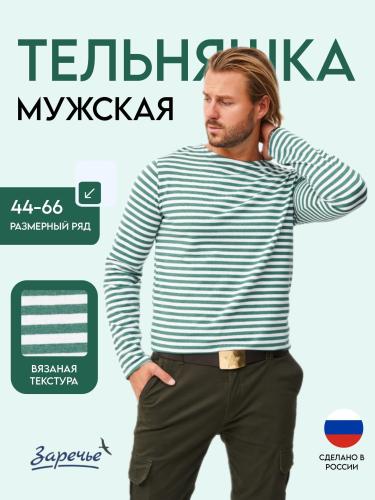 Фуфайка-тельняшка С-299/2, белый, зеленый