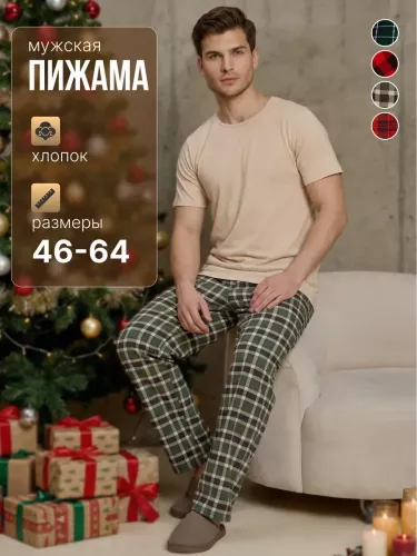 Пижама мужская С-63213,бежевая клетка,бежевый