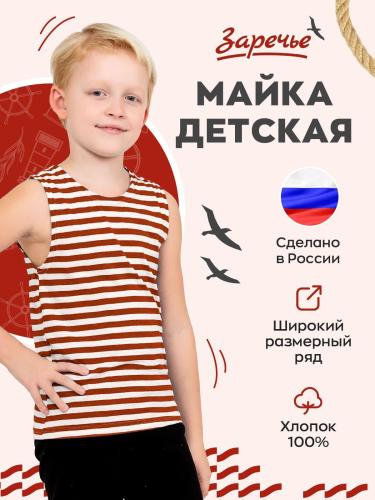 Майка-тельняшка детская С-3122/2, белый, краповый