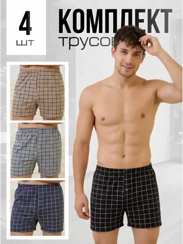 Трусы мужские (набор 4 шт ) С-1727, разноцветные