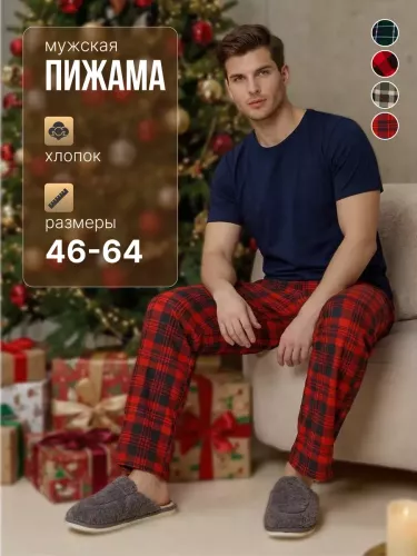 Пижама мужская С-63213,красная клетка,темно-синий