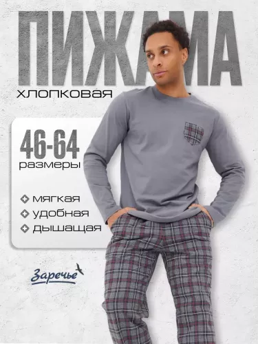 Пижама мужская C-63211, серый
