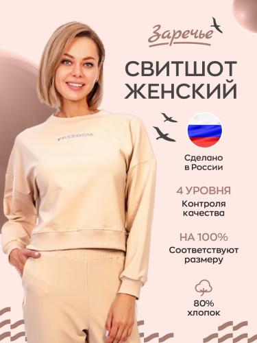 Свитшот укороченный C-40519, кремовый