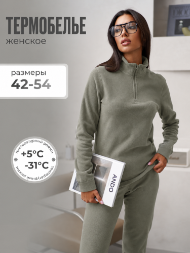 Термобелье женское С-1695 , светло-серый