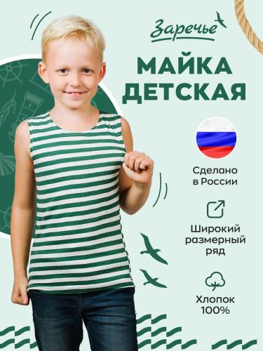 Майка-тельняшка детская С-3122/2, белый, зеленый