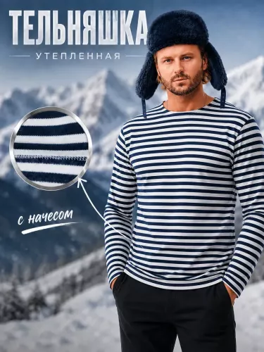 Фуфайка-тельняшка теплая С-5551, белый, синий
