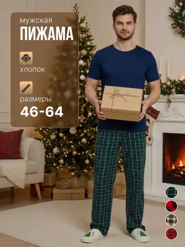 Пижама мужская  С-63213, зеленая-клетка, темно -синий