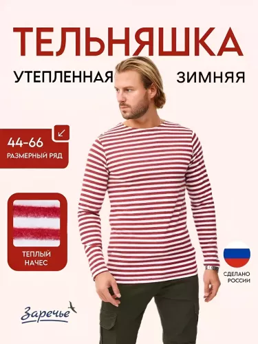 Фуфайка-тельняшка теплая С-5551, белый, краповый