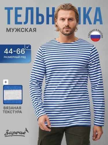 Фуфайка-тельняшка С-299/2, белый, голубой 