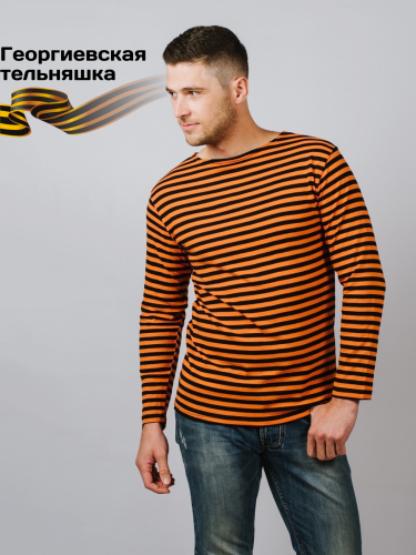 Фуфайка-тельняшка С-299/2, оранж, черный