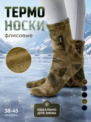 Термоноски С-2005,мох ( 1 пара)