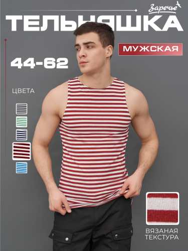 Майка-тельняшка С-298/2, белый, краповый
