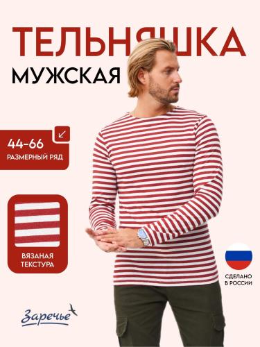 Фуфайка-тельняшка С-299/2, белый, краповый