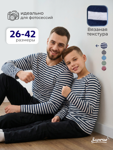 Фуфайка-тельняшка детская С-3222/2, белый, синий