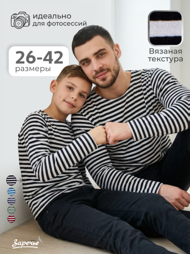 Фуфайка-тельняшка детская С-3222/2, белый, черный